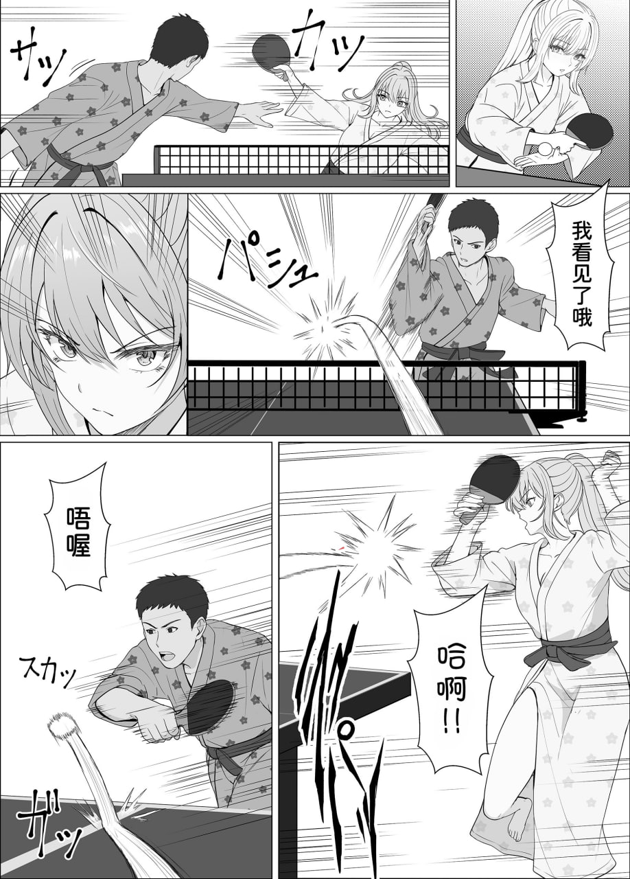 与混血义妹的甜蜜日常与浓密性爱 第22页