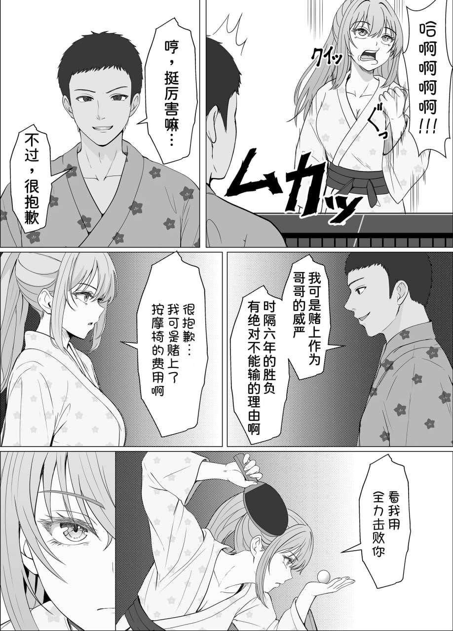 与混血义妹的甜蜜日常与浓密性爱 第23页