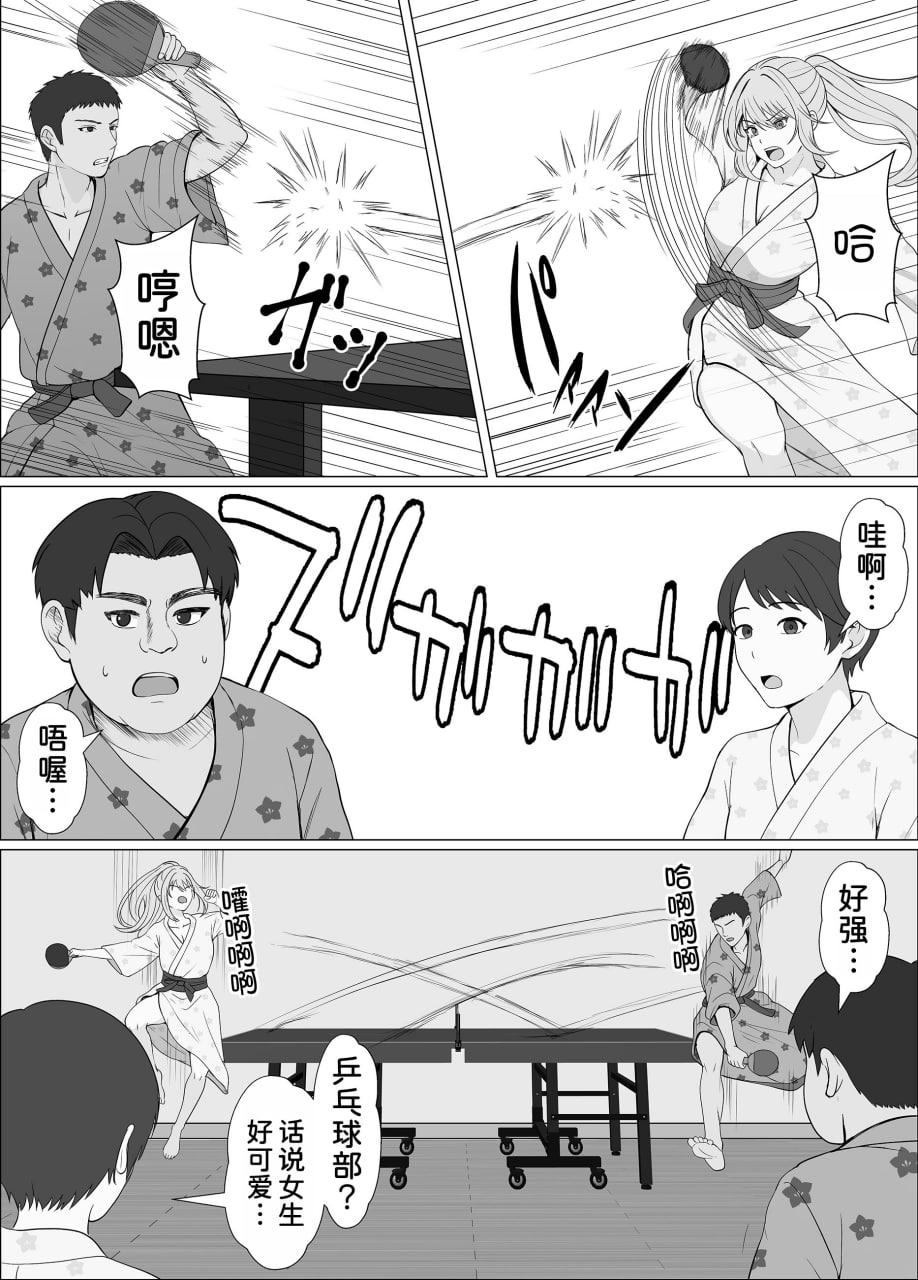 与混血义妹的甜蜜日常与浓密性爱 第24页