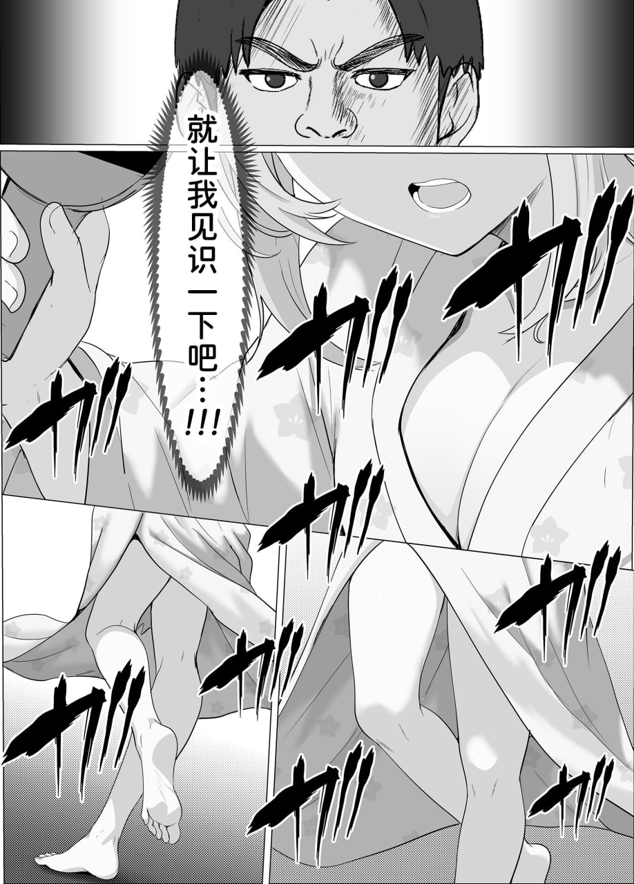 与混血义妹的甜蜜日常与浓密性爱 第26页