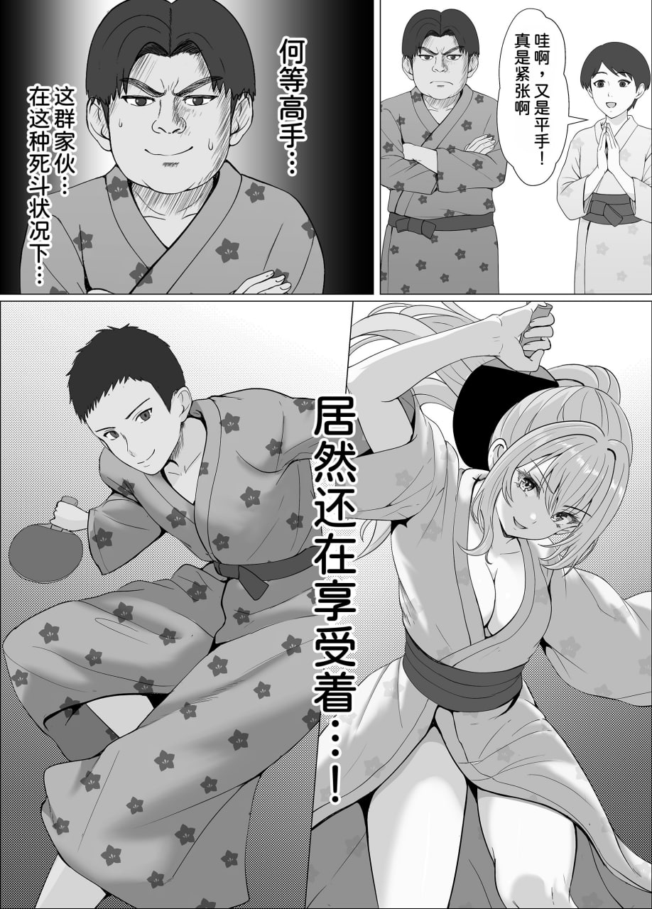 与混血义妹的甜蜜日常与浓密性爱 第27页