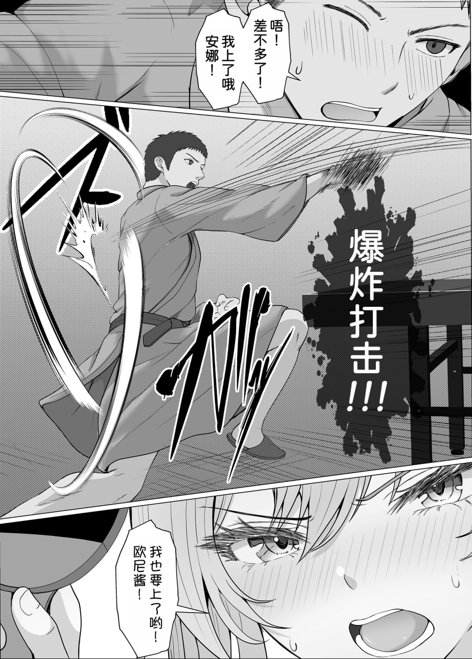 与混血义妹的甜蜜日常与浓密性爱 第28页