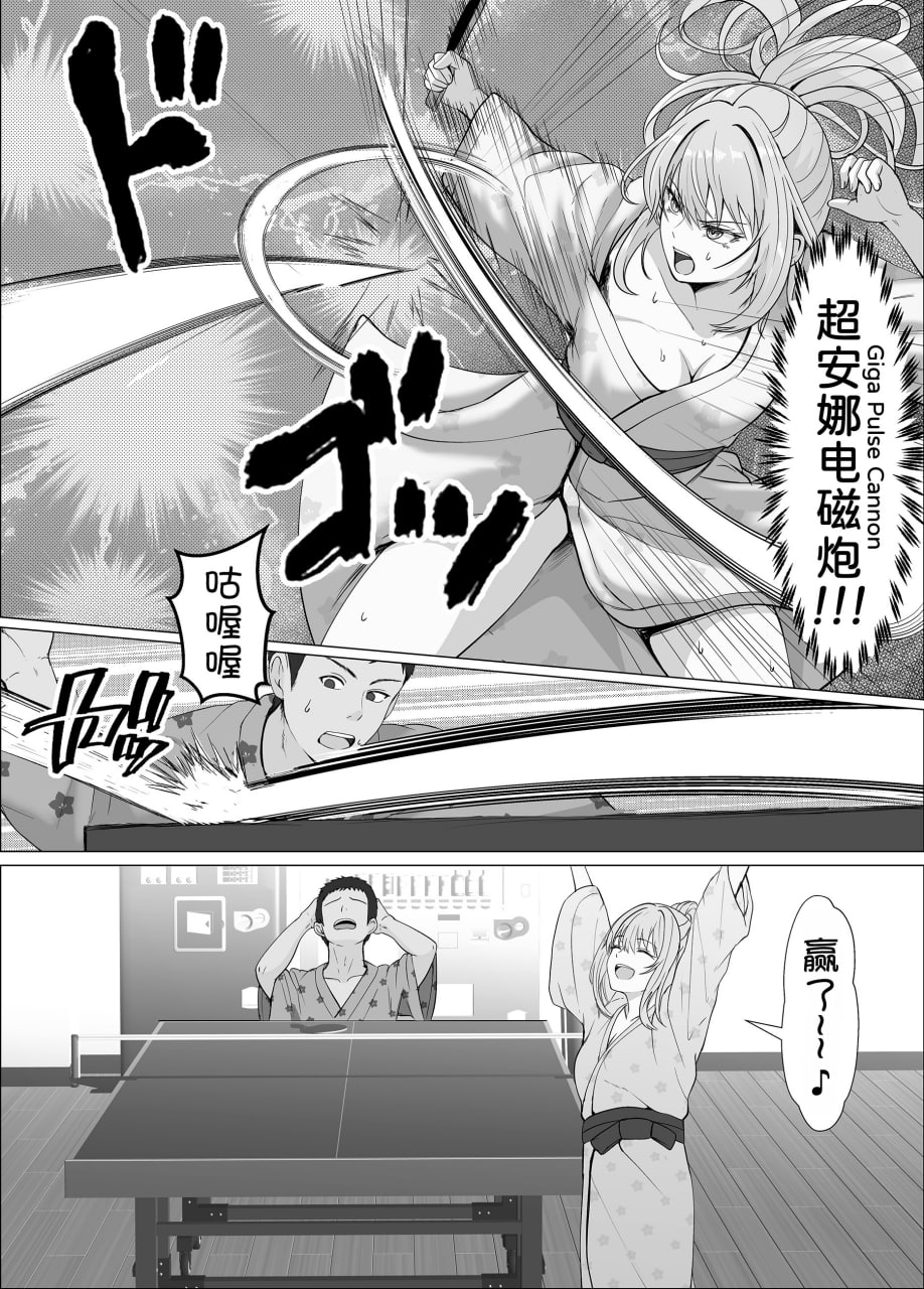 与混血义妹的甜蜜日常与浓密性爱 第29页