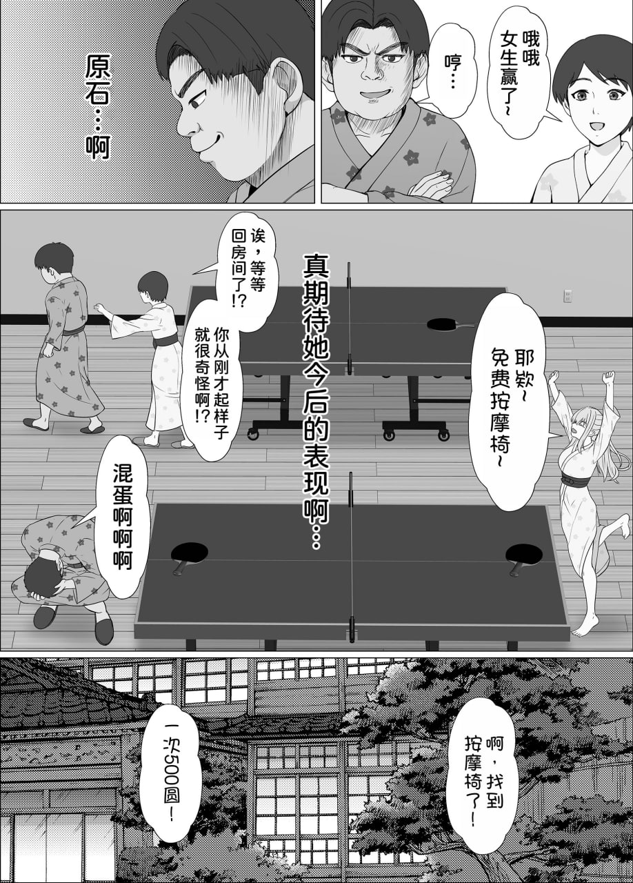 与混血义妹的甜蜜日常与浓密性爱 第30页