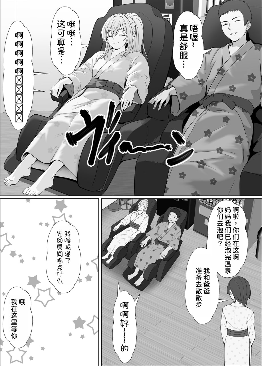 与混血义妹的甜蜜日常与浓密性爱 第31页