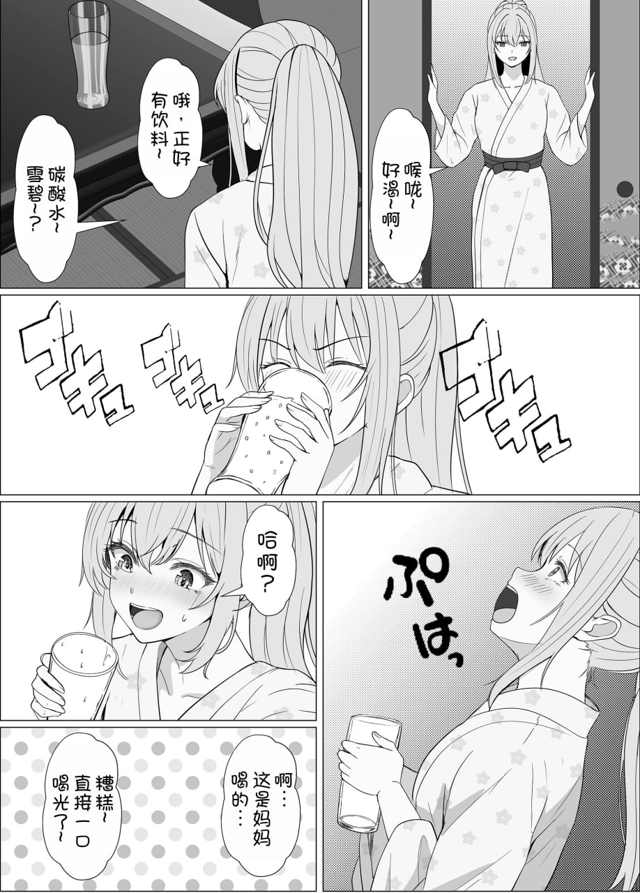 与混血义妹的甜蜜日常与浓密性爱 第32页
