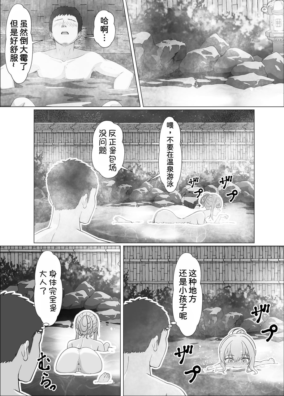 与混血义妹的甜蜜日常与浓密性爱 第56页