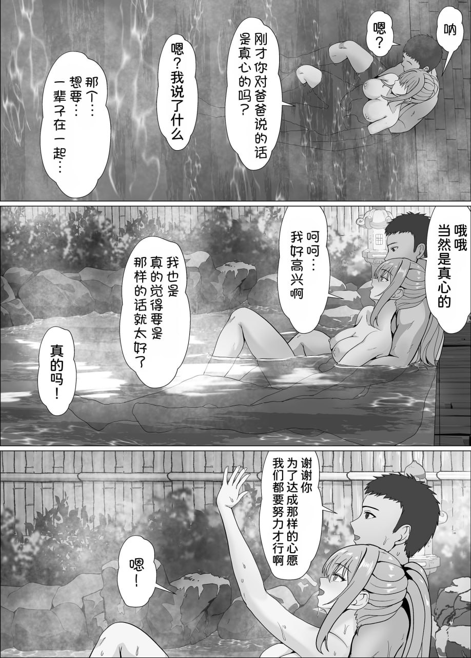 与混血义妹的甜蜜日常与浓密性爱 第89页