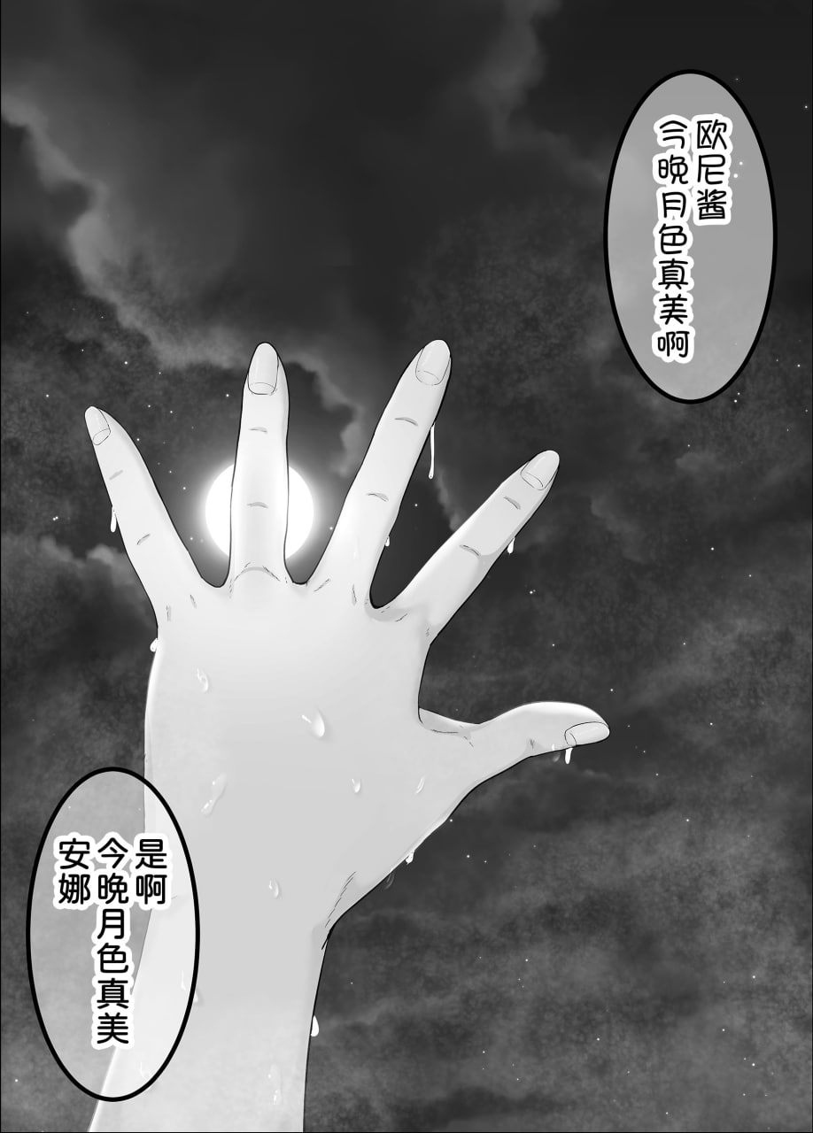 与混血义妹的甜蜜日常与浓密性爱 第90页