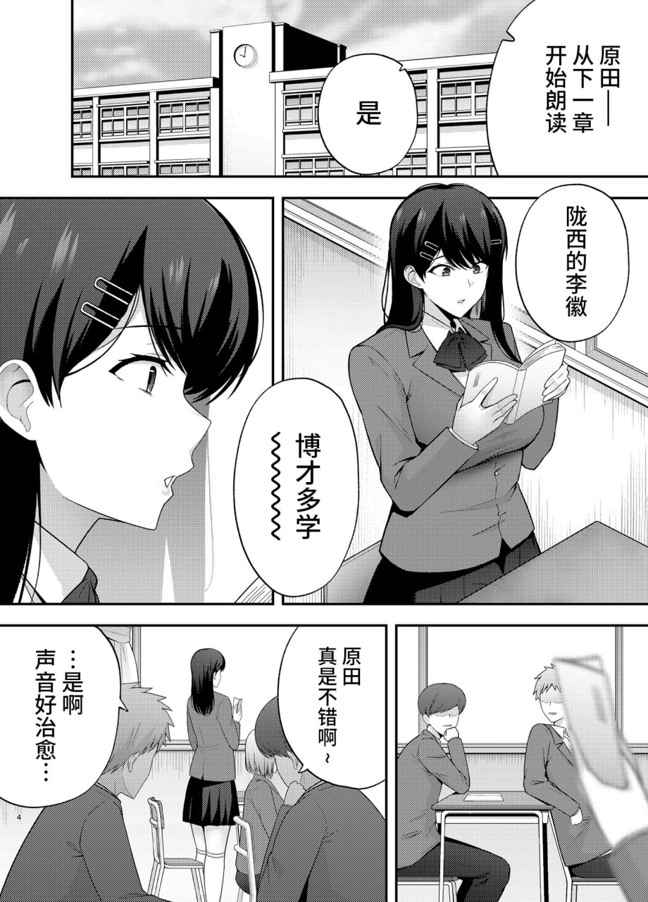 以洗脑瓦斯将同班同学尽情玩弄 第4页