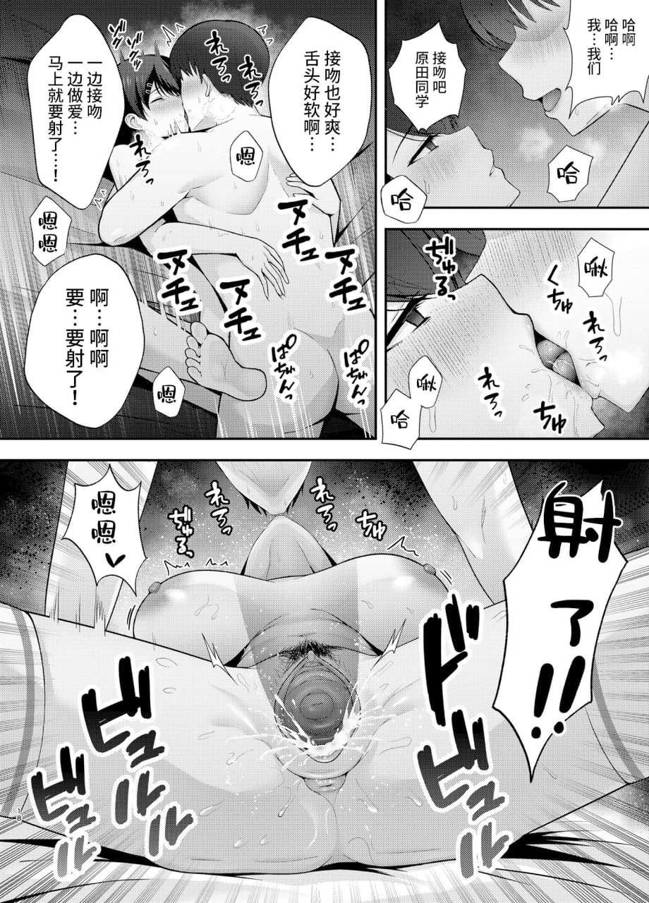 以洗脑瓦斯将同班同学尽情玩弄 第18页