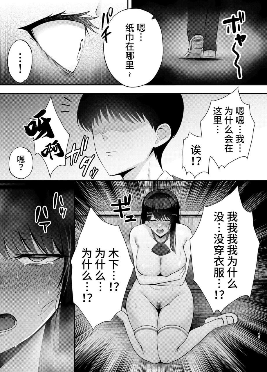 以洗脑瓦斯将同班同学尽情玩弄 第41页