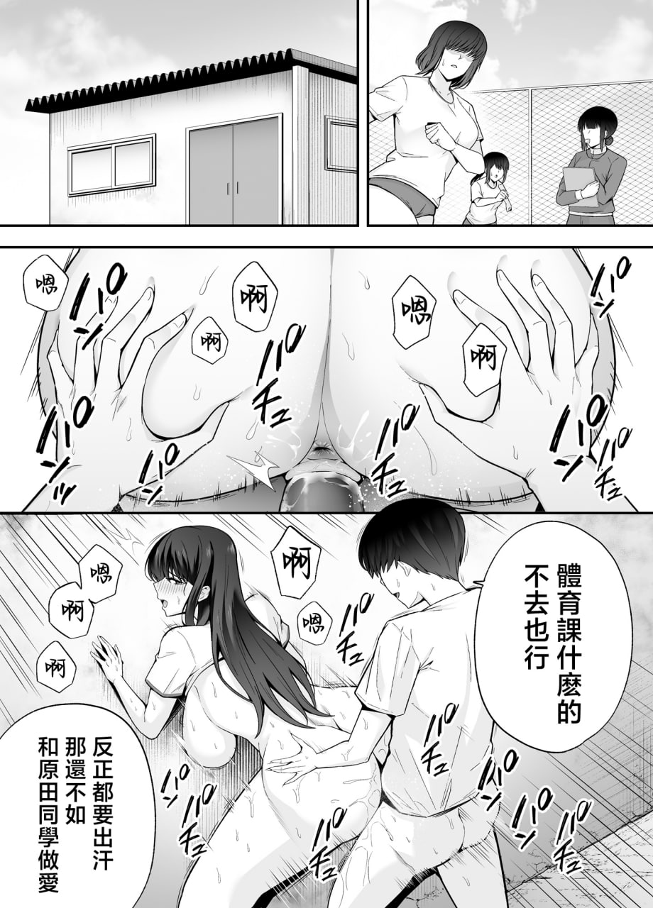 以洗脑瓦斯将同班同学尽情玩弄 第45页