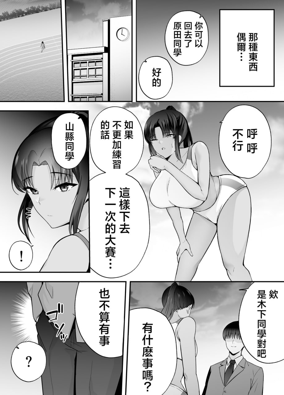 以洗脑瓦斯将同班同学尽情玩弄 第50页