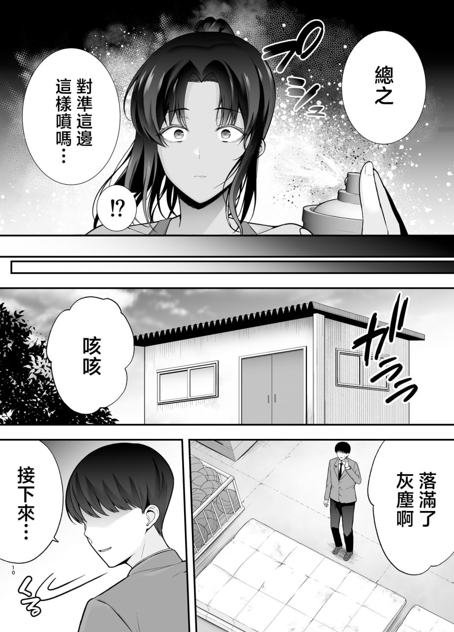 以洗脑瓦斯将同班同学尽情玩弄 第51页