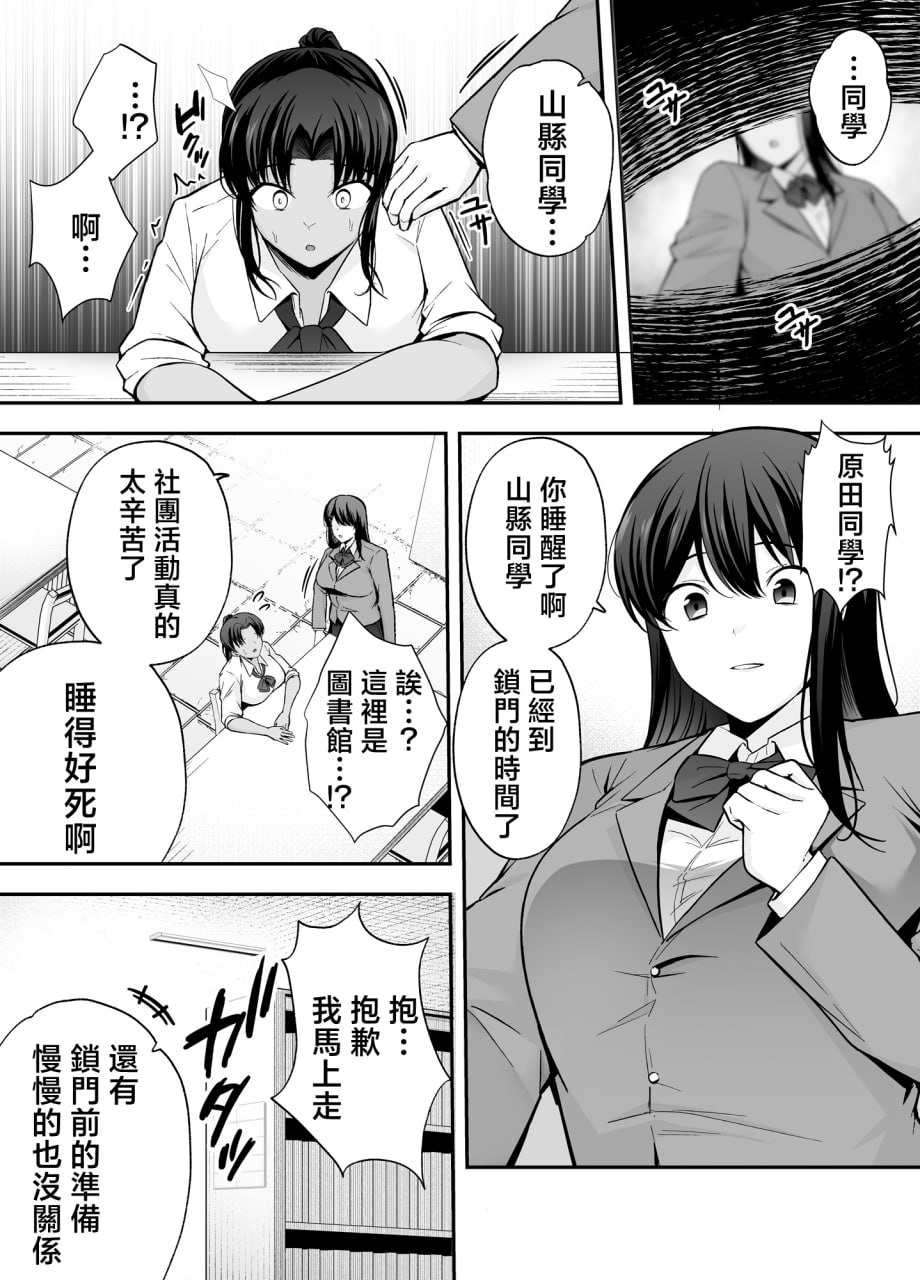 以洗脑瓦斯将同班同学尽情玩弄 第71页