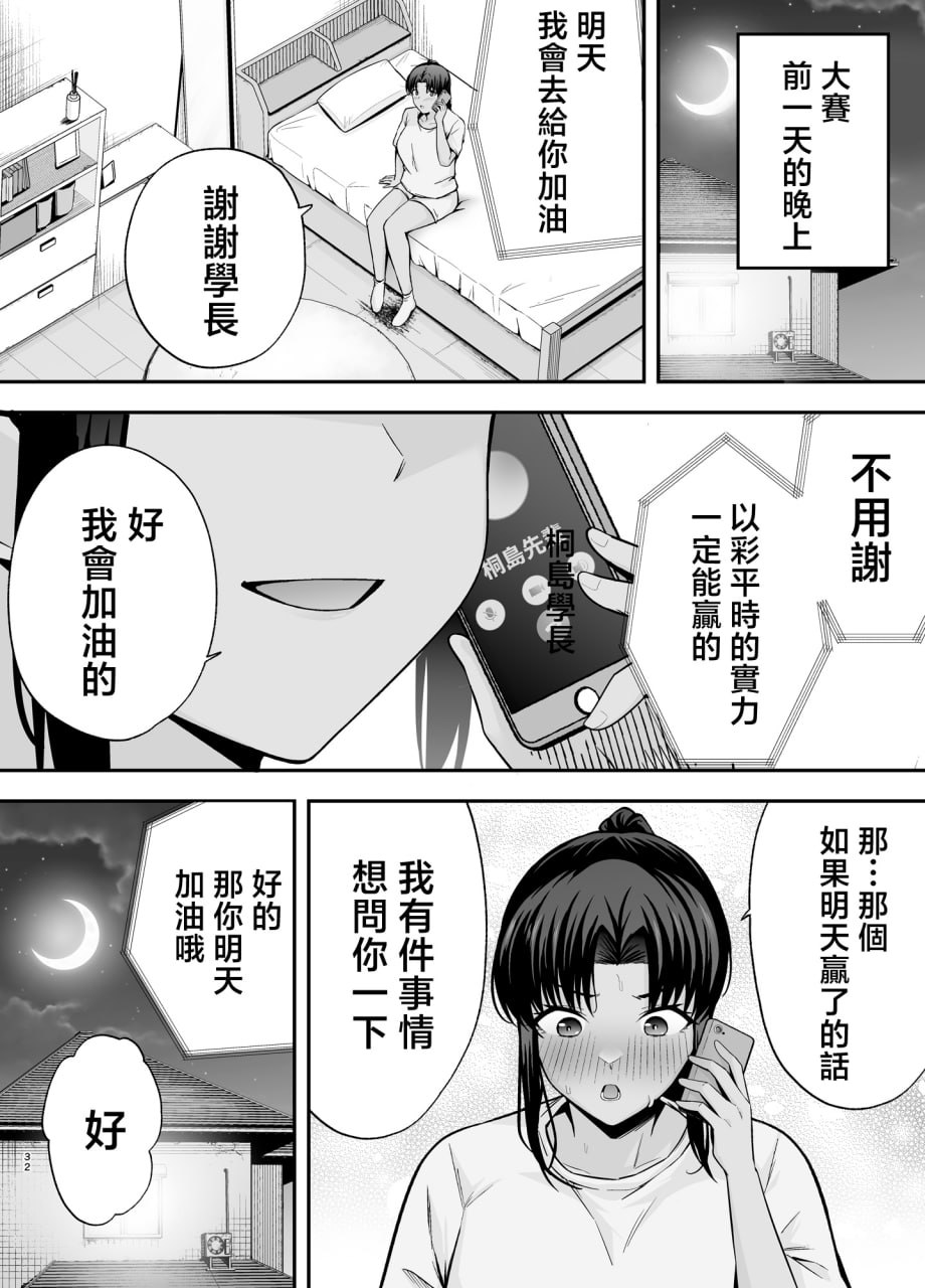 以洗脑瓦斯将同班同学尽情玩弄 第73页