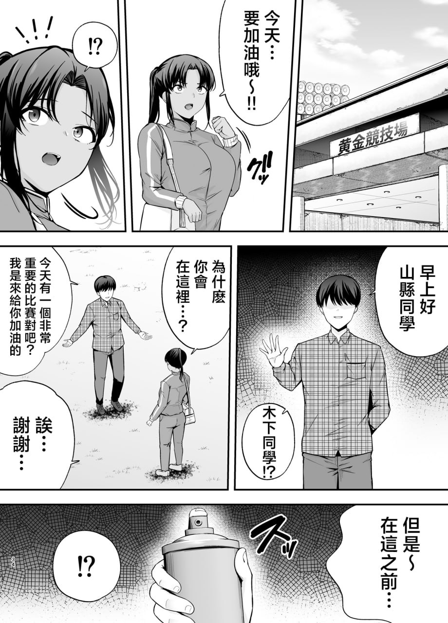 以洗脑瓦斯将同班同学尽情玩弄 第75页