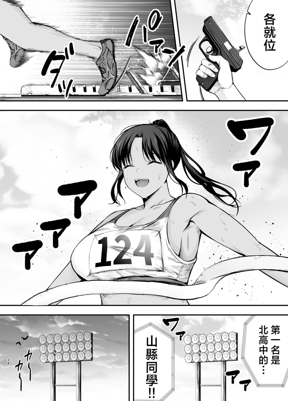 以洗脑瓦斯将同班同学尽情玩弄 第79页