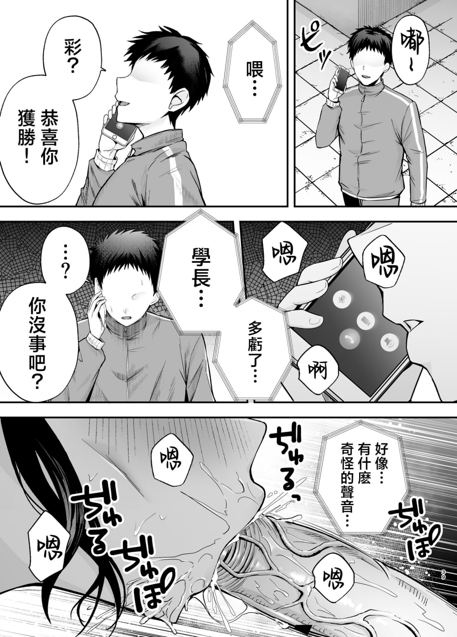 以洗脑瓦斯将同班同学尽情玩弄 第80页
