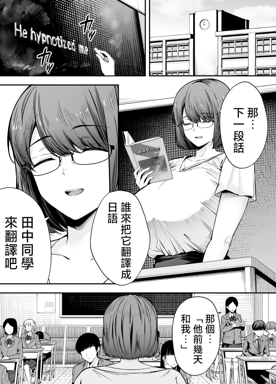 以洗脑瓦斯将同班同学尽情玩弄 第90页