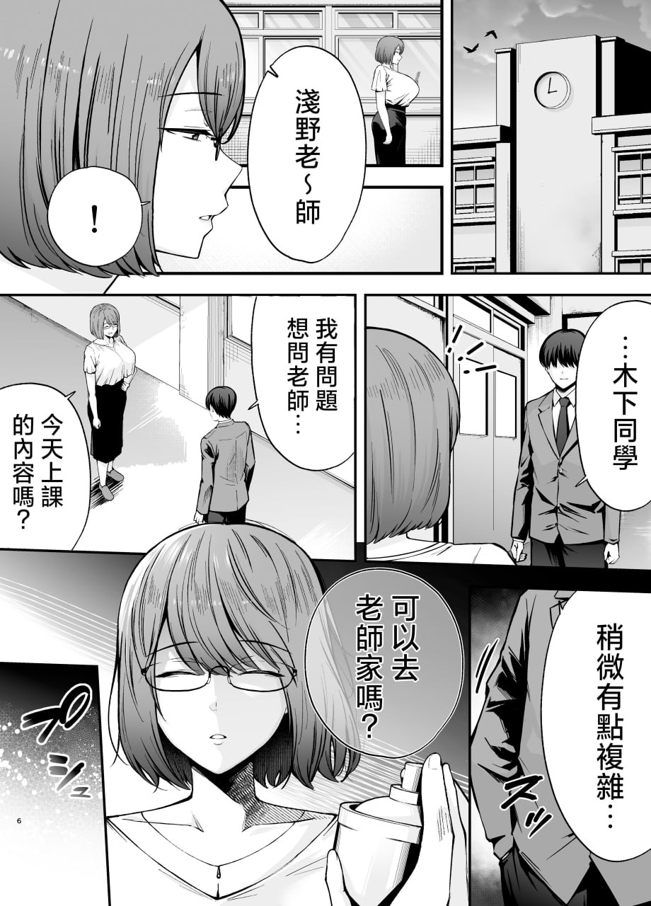 以洗脑瓦斯将同班同学尽情玩弄 第92页
