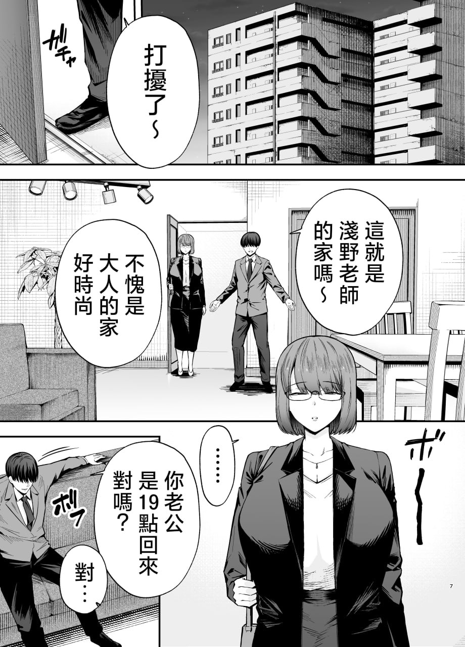 以洗脑瓦斯将同班同学尽情玩弄 第93页