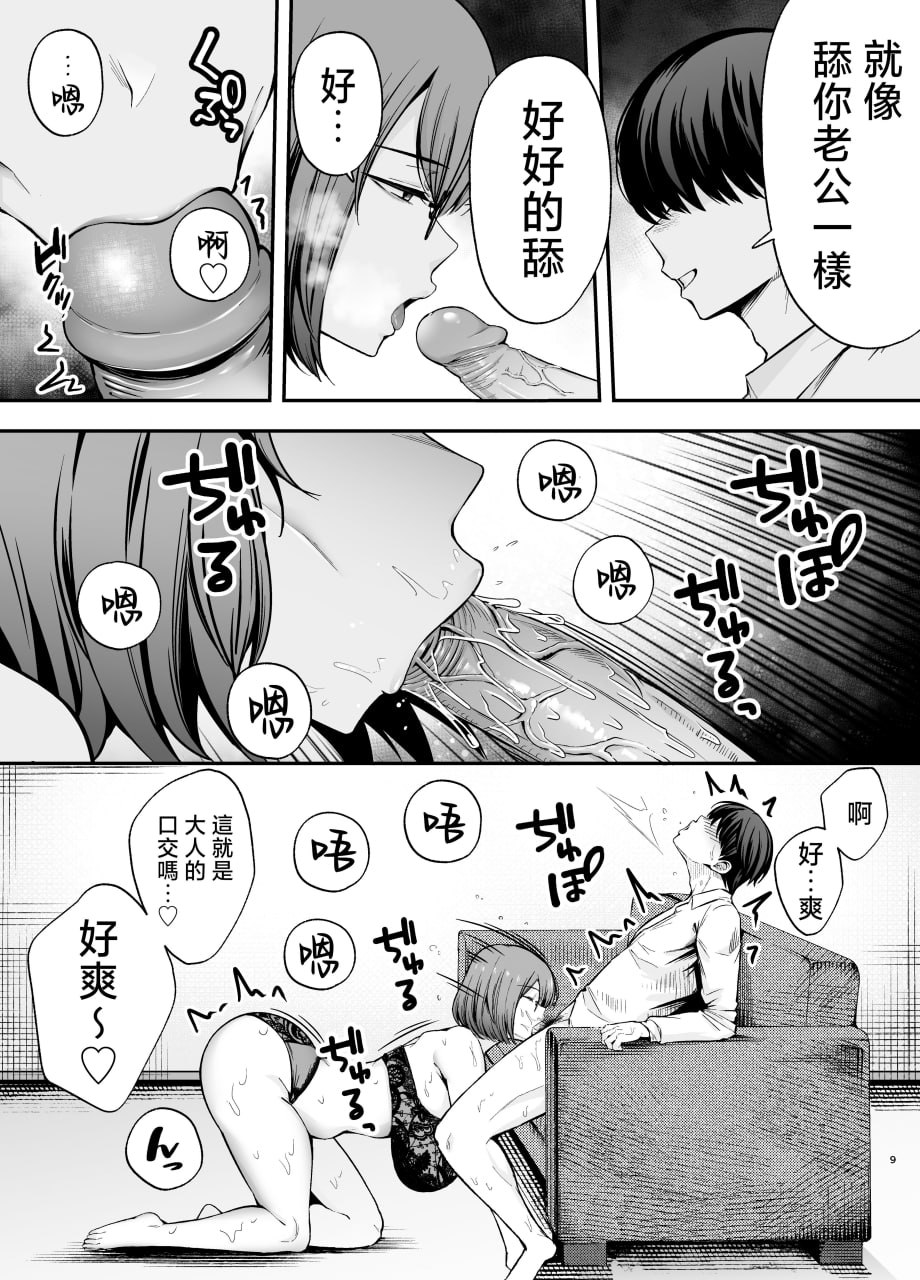 以洗脑瓦斯将同班同学尽情玩弄 第95页