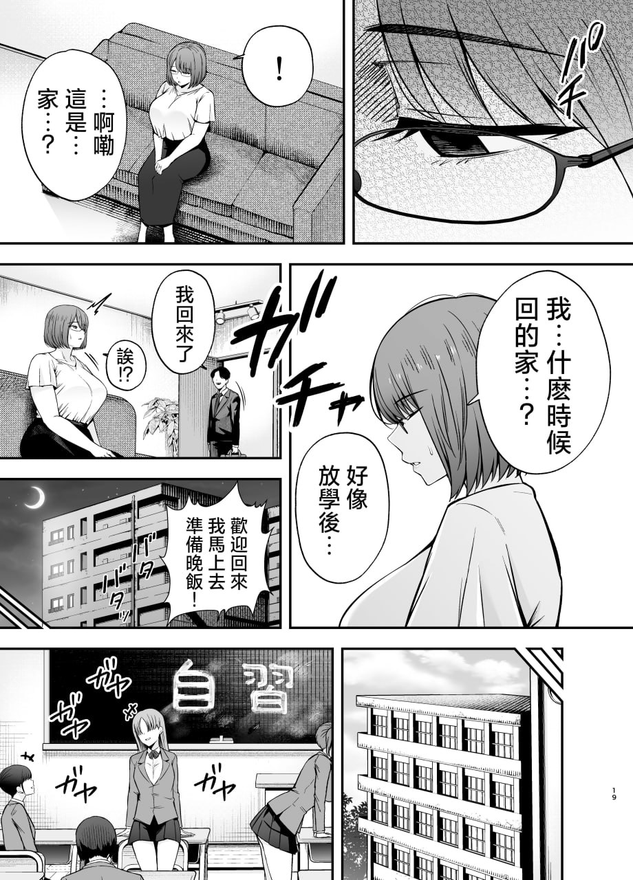 以洗脑瓦斯将同班同学尽情玩弄 第105页
