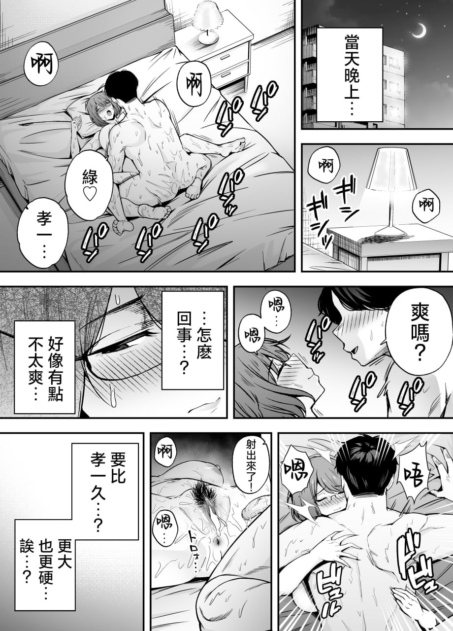 以洗脑瓦斯将同班同学尽情玩弄 第110页