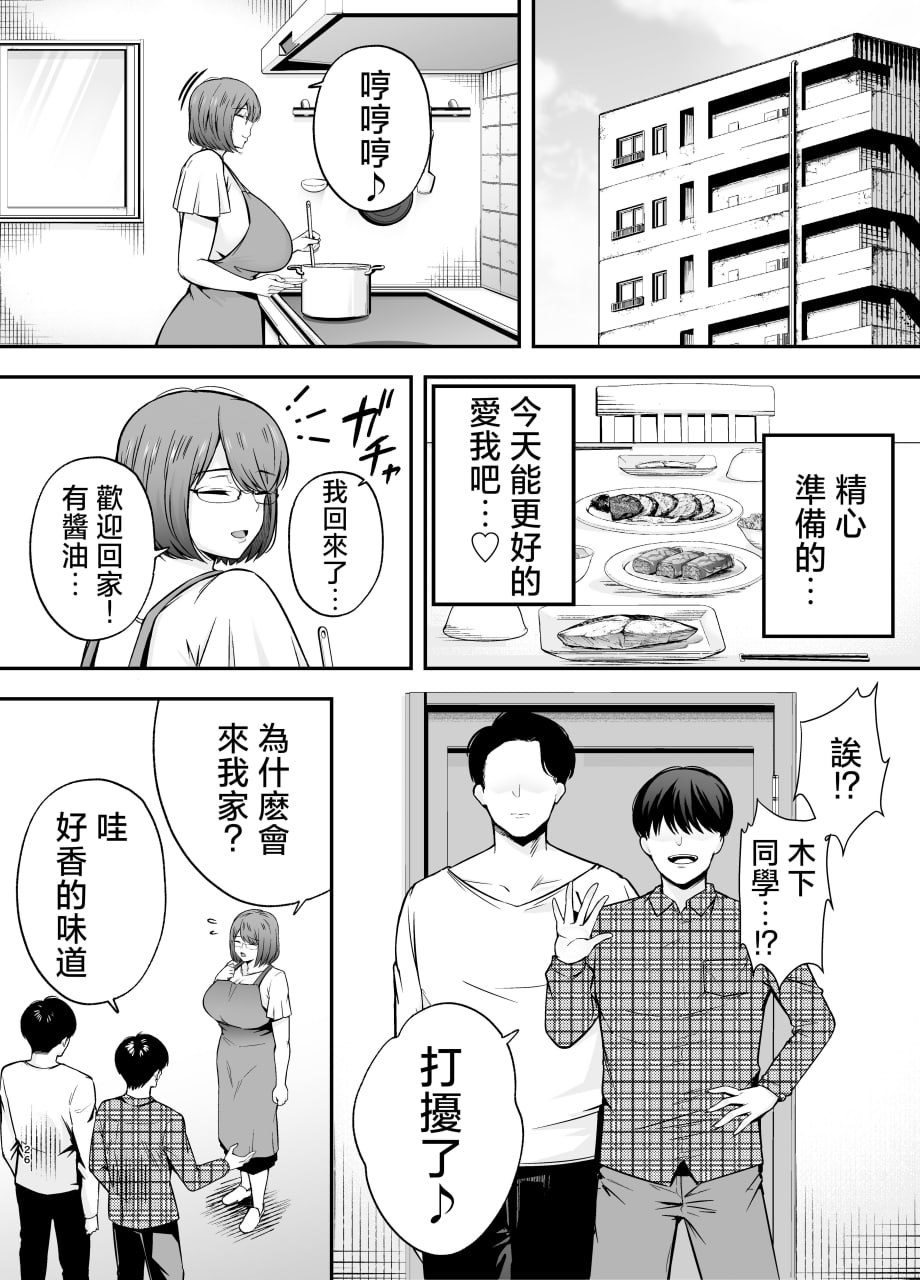以洗脑瓦斯将同班同学尽情玩弄 第112页