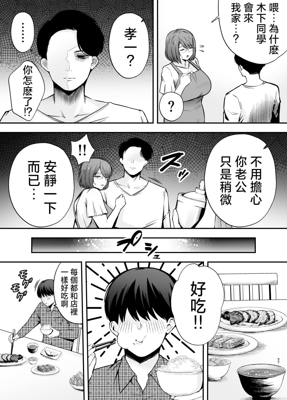以洗脑瓦斯将同班同学尽情玩弄 第113页
