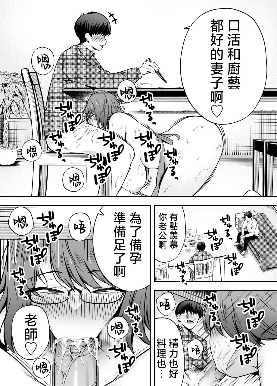 以洗脑瓦斯将同班同学尽情玩弄 第114页