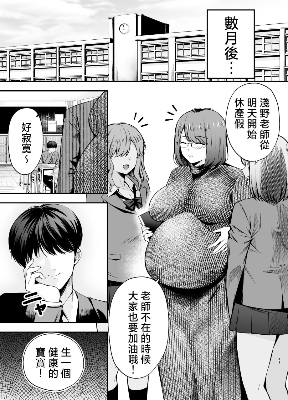 以洗脑瓦斯将同班同学尽情玩弄 第127页