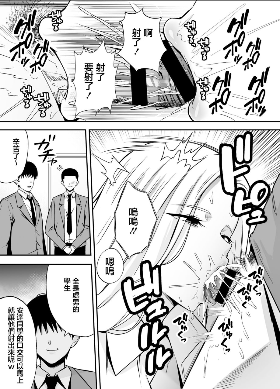 以洗脑瓦斯将同班同学尽情玩弄 第148页