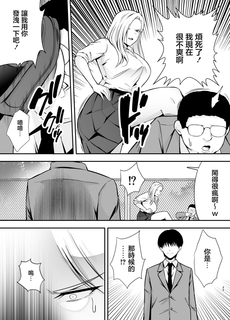 以洗脑瓦斯将同班同学尽情玩弄 第159页