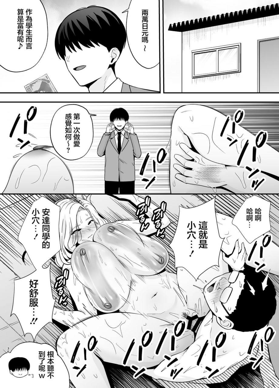 以洗脑瓦斯将同班同学尽情玩弄 第162页