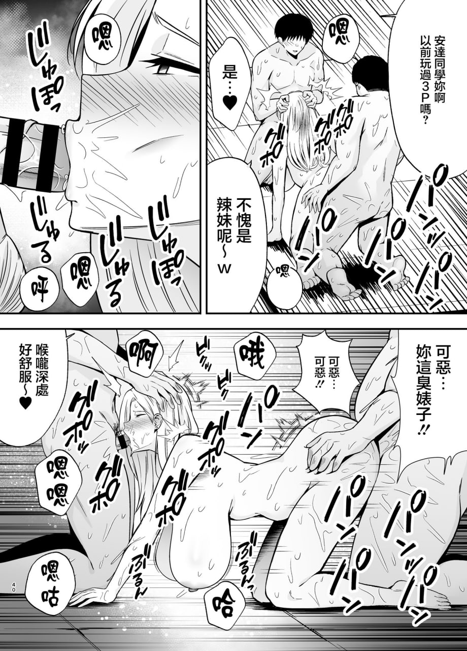 以洗脑瓦斯将同班同学尽情玩弄 第166页