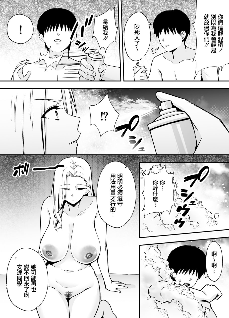 以洗脑瓦斯将同班同学尽情玩弄 第170页