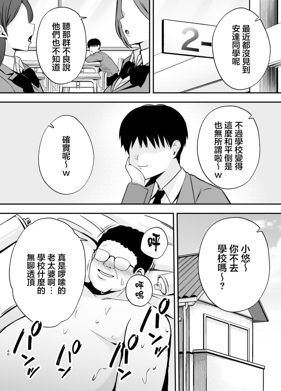 以洗脑瓦斯将同班同学尽情玩弄 第172页