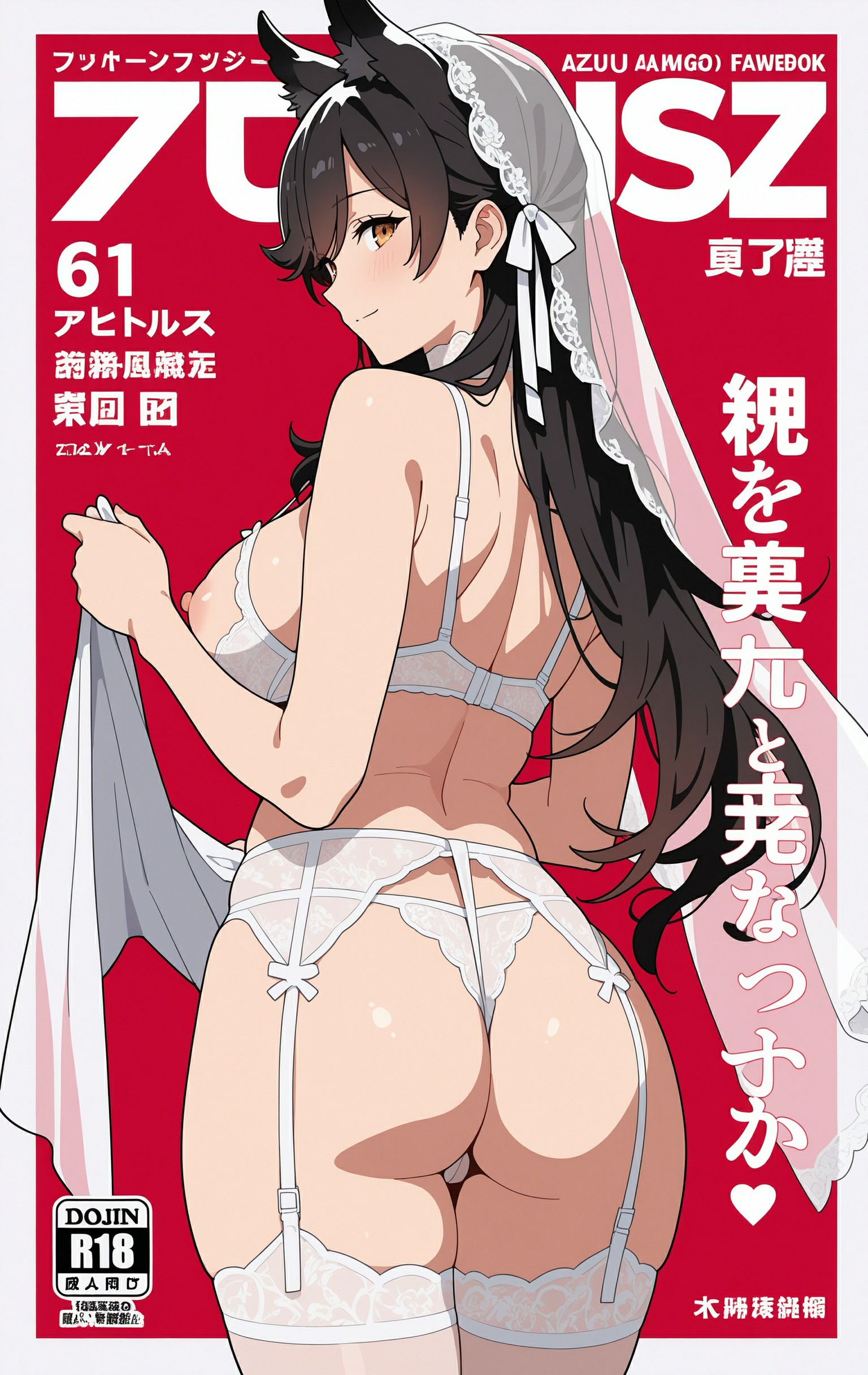 爱宕 第482页