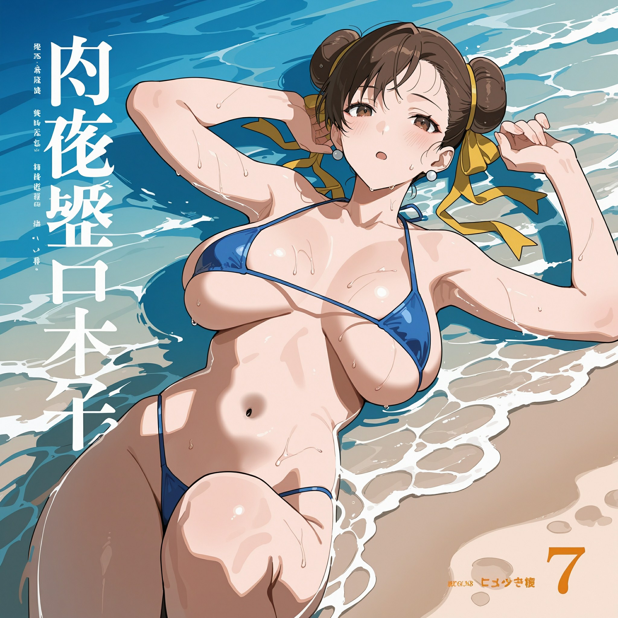 春丽 第320页