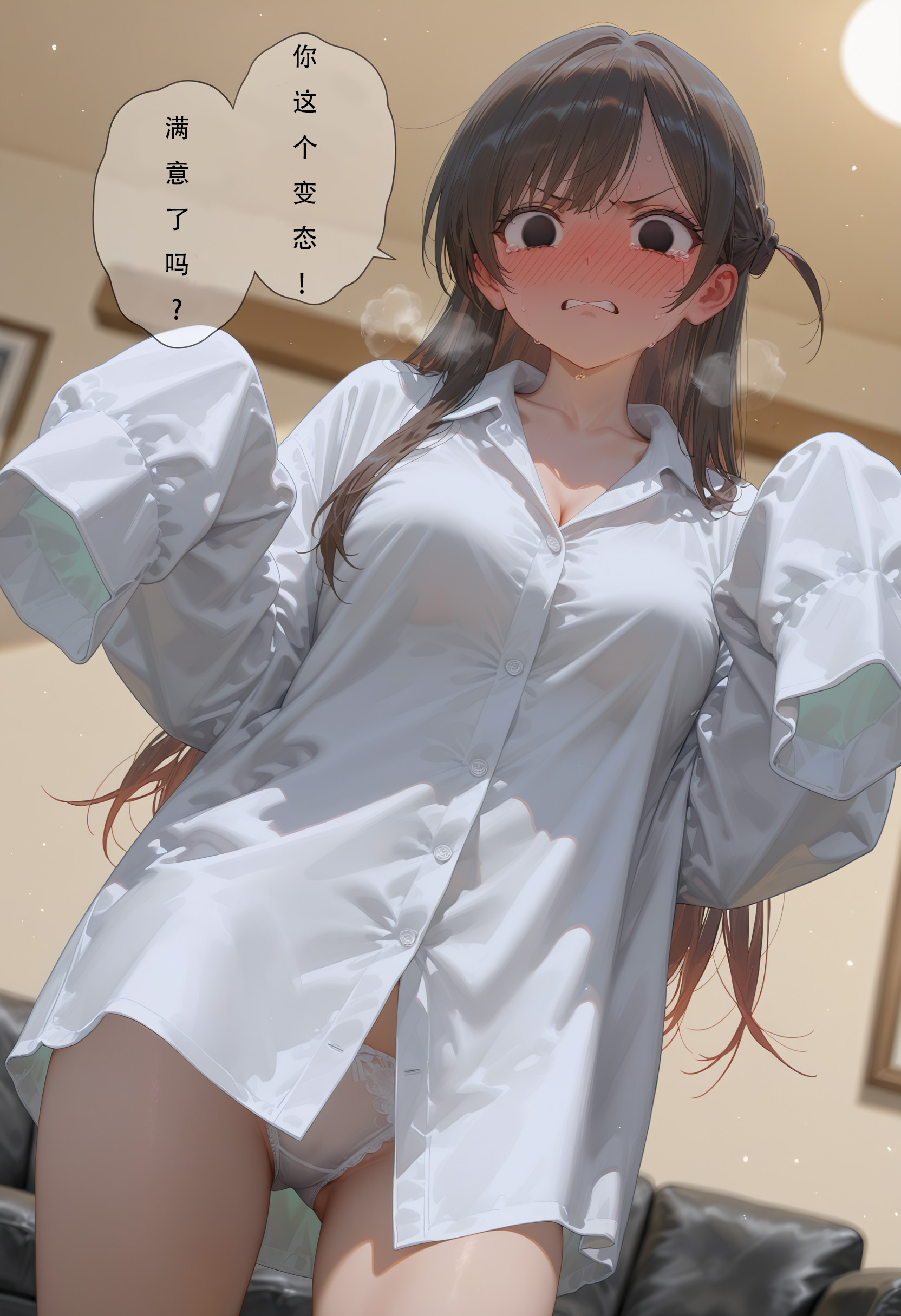 水原千鹤 第89页