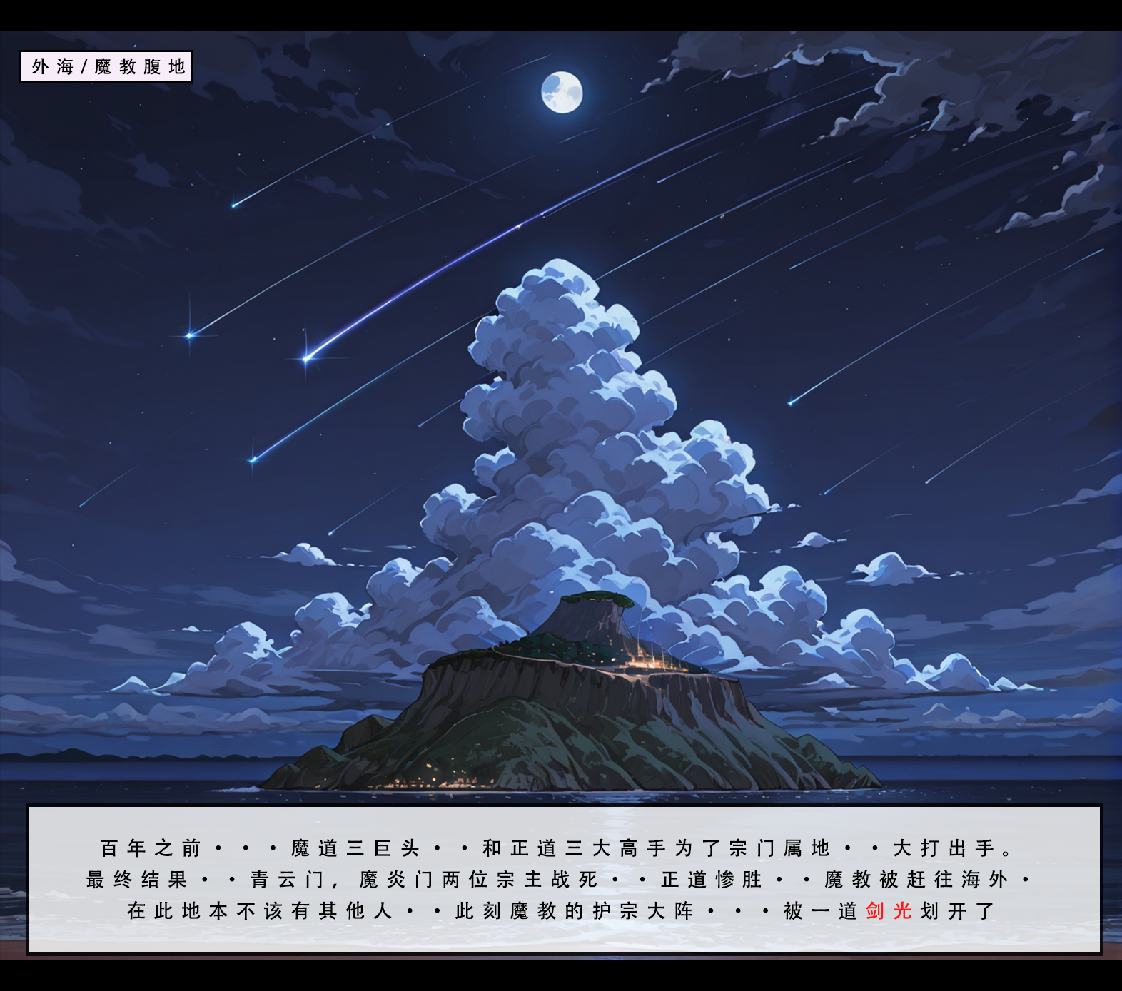问道修仙传 第11页