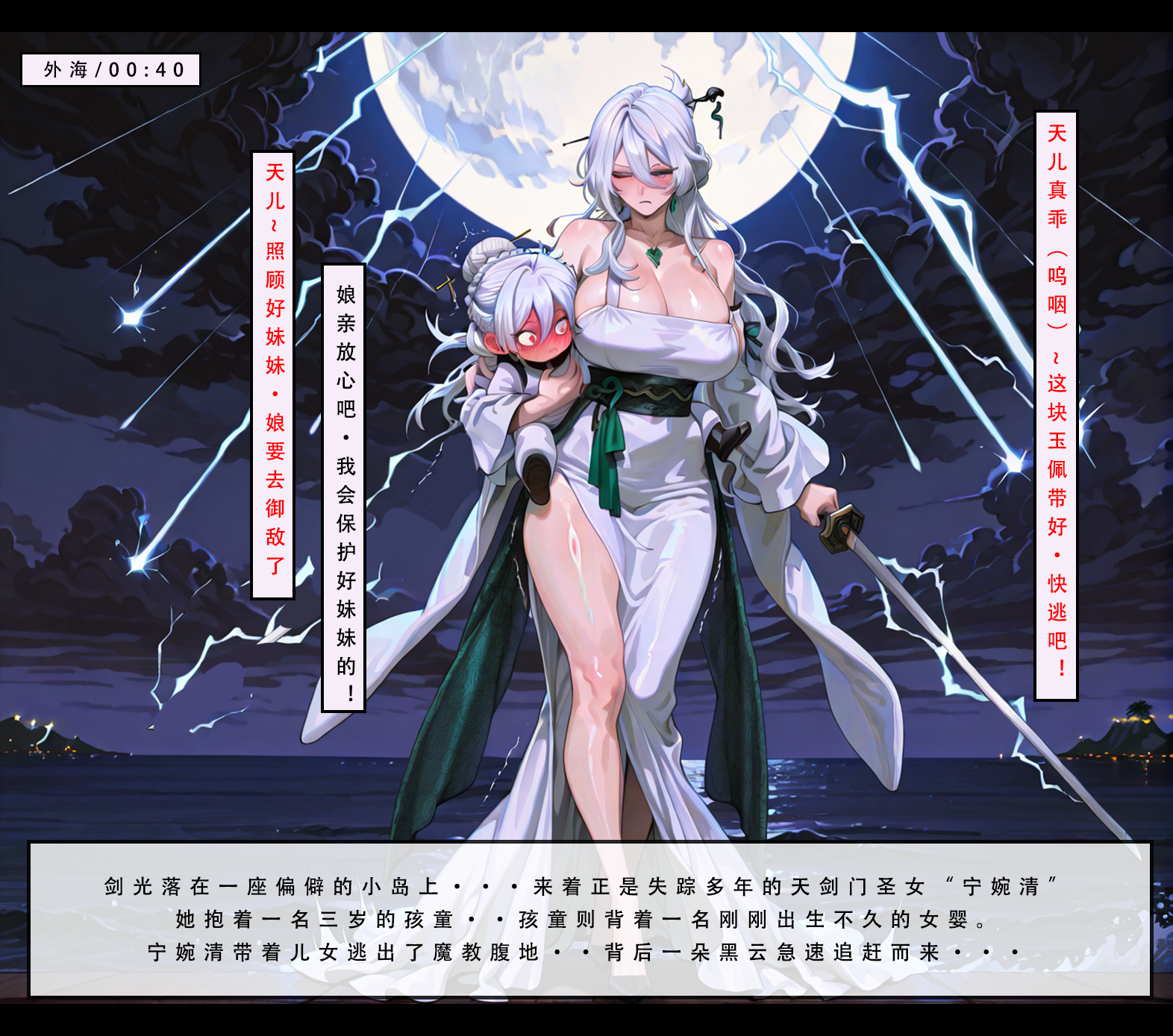 问道修仙传 第12页