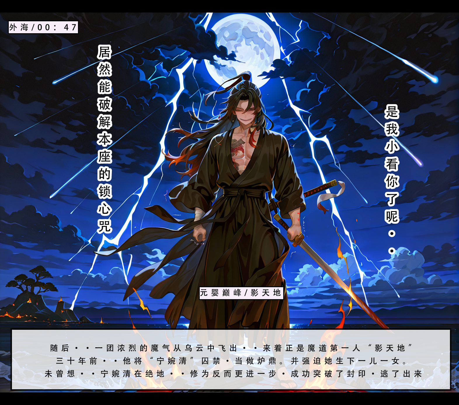 问道修仙传 第14页