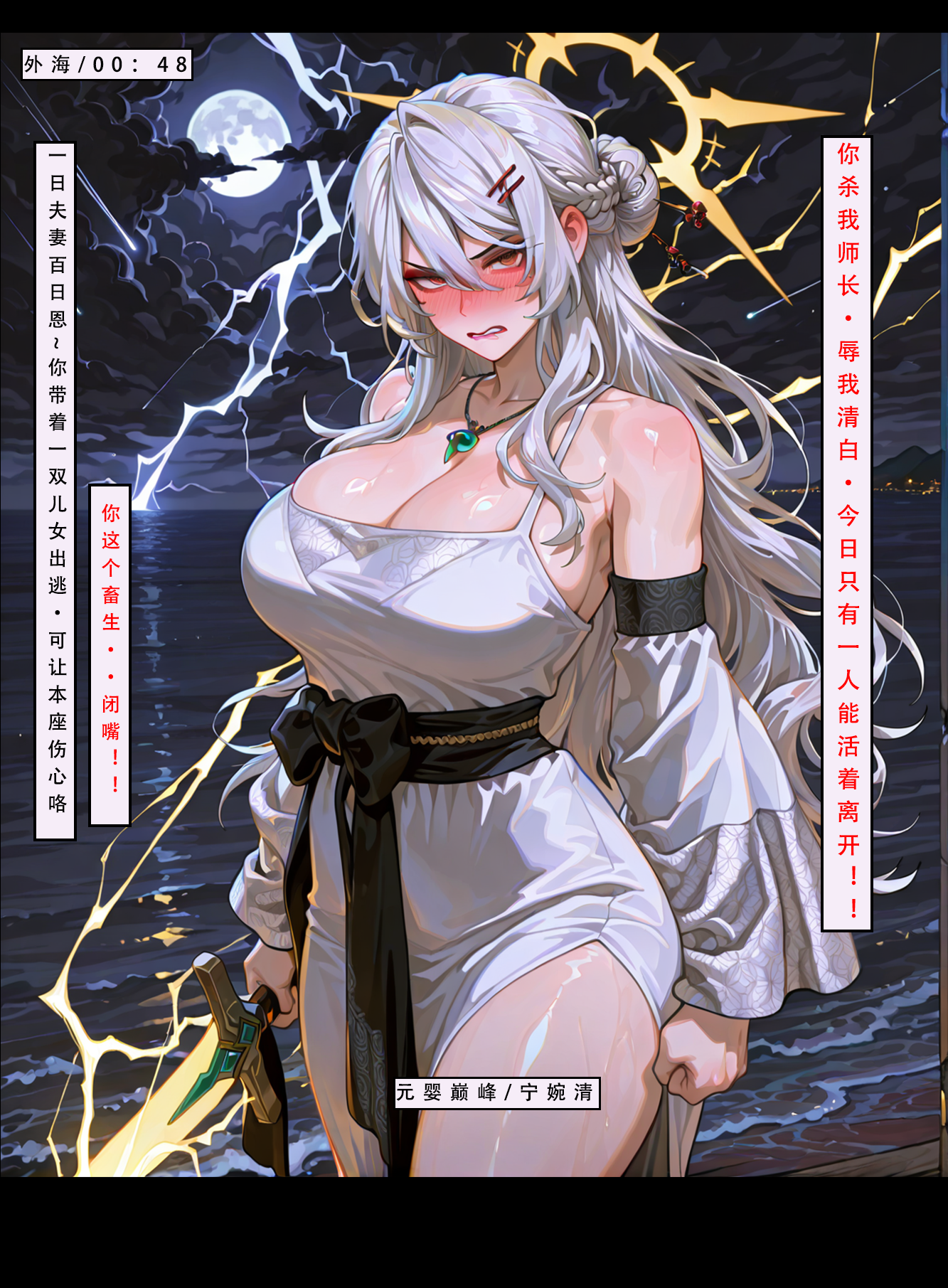 问道修仙传 第15页