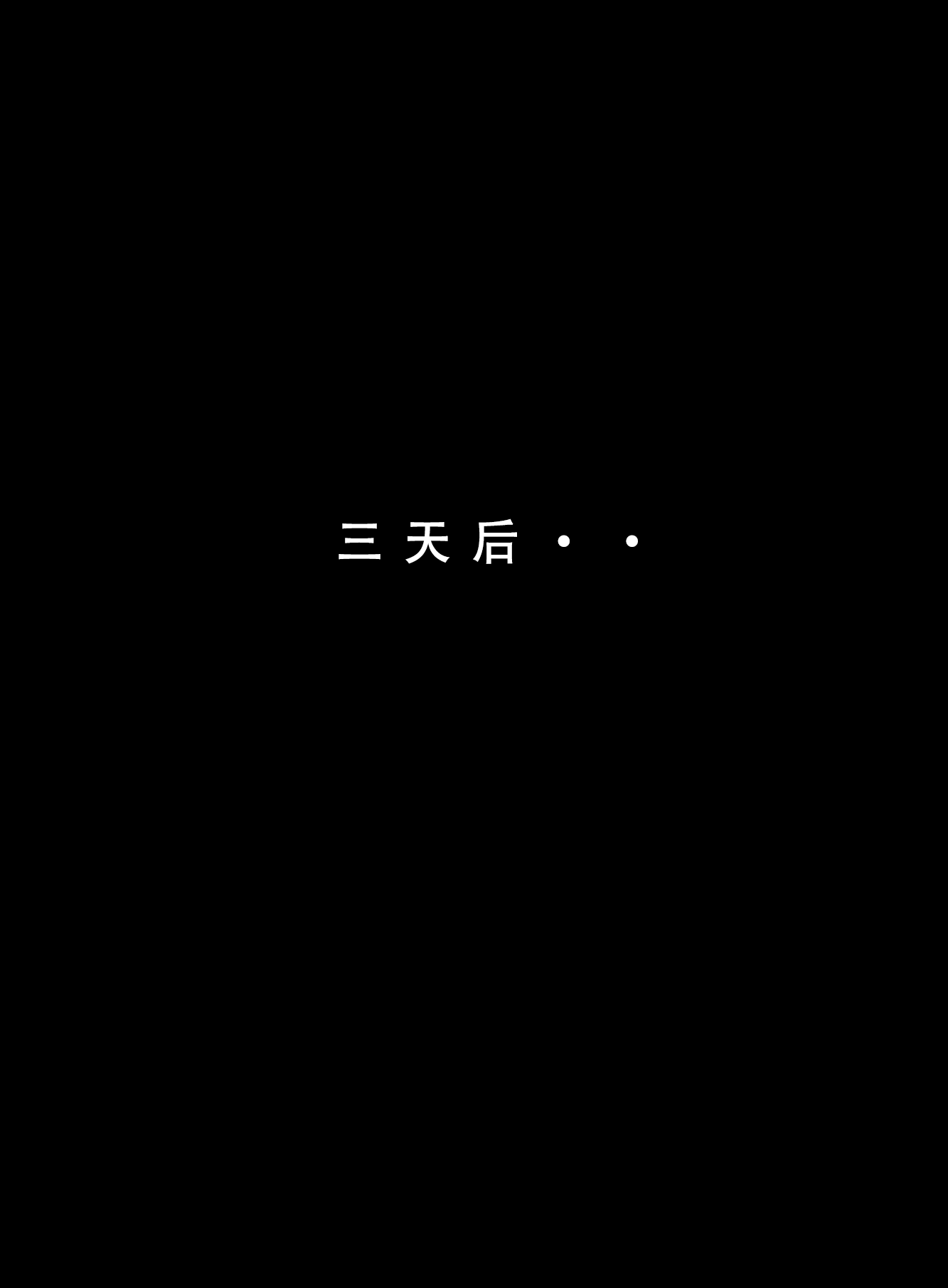 问道修仙传 第17页