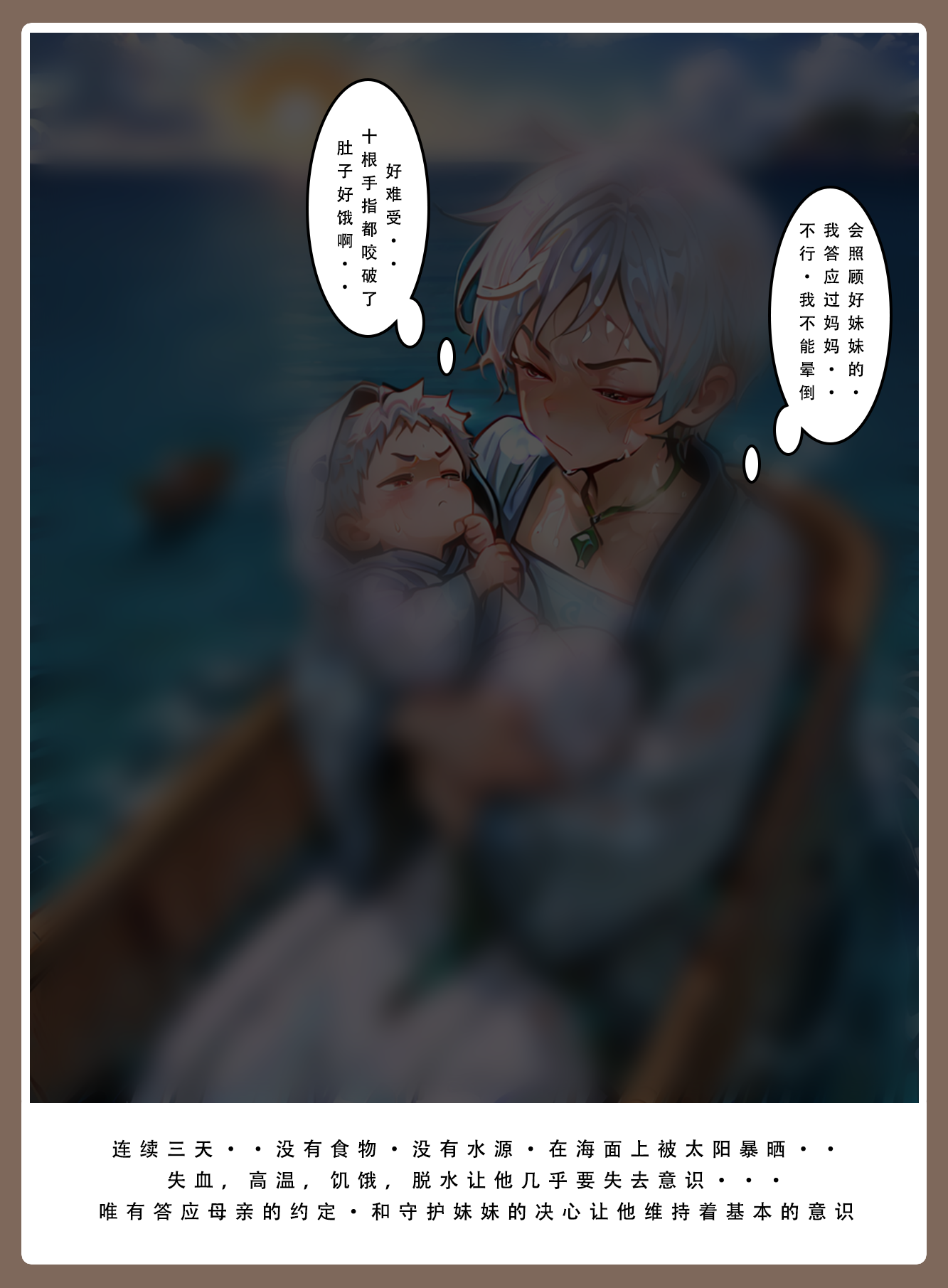 问道修仙传 第19页