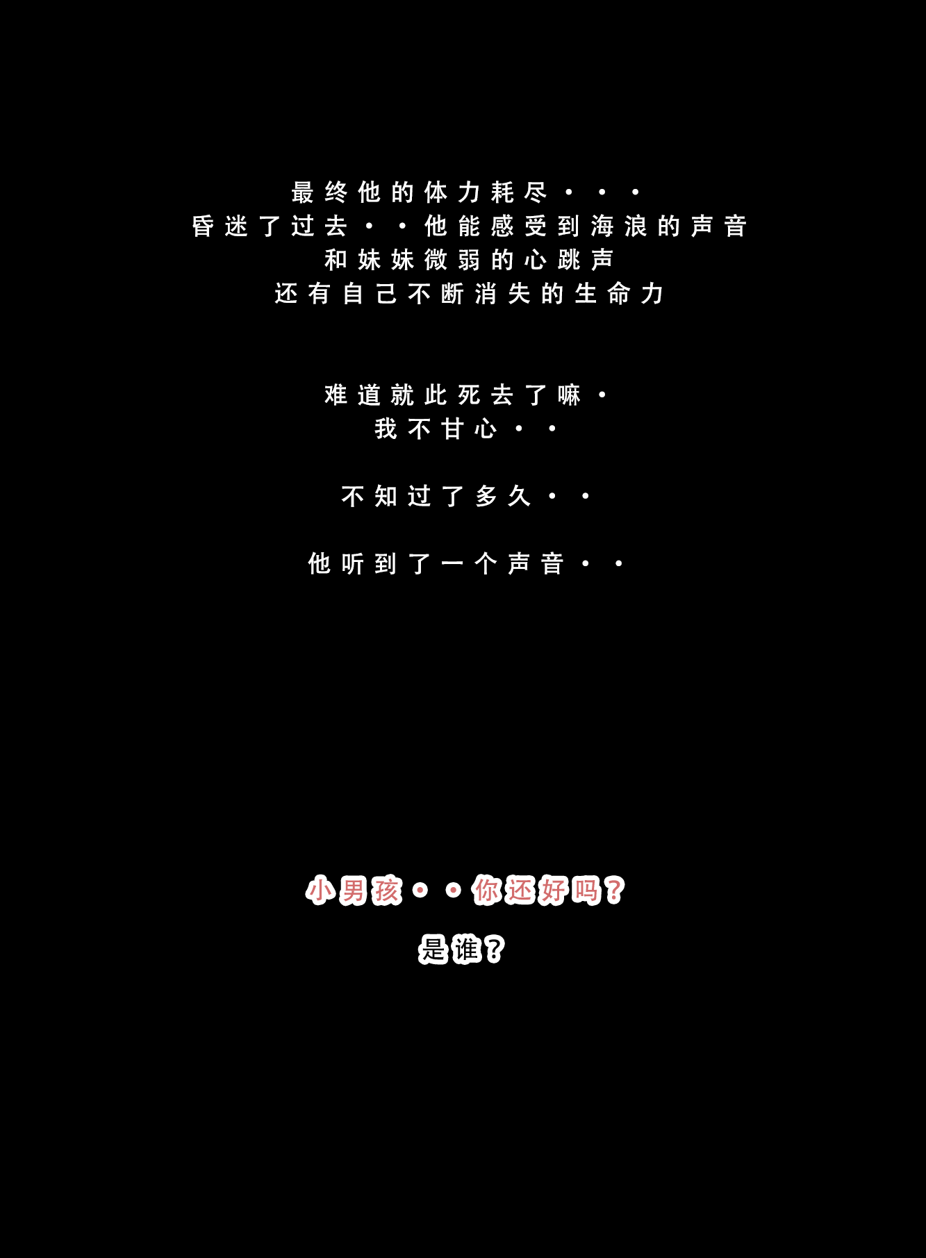 问道修仙传 第20页